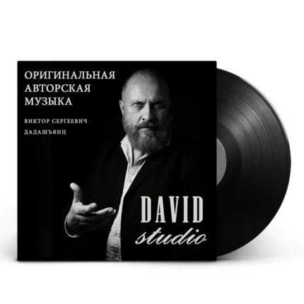 Странник музыка Studio DAVID anastatica.ru Аудио