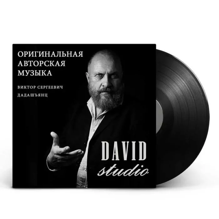 Хрупкая Планета музыка Studio DAVID