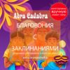 Товары с акционными скидками