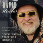 Пробуждение музыка Studio DAVID anastatica.ru Аудио