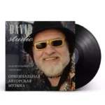 Пробуждение музыка Studio DAVID anastatica.ru Аудио