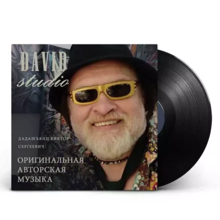 Ты человек музыка Studio DAVID anastatica.ru Аудио