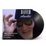 Затаилась любовь музыка Studio DAVID anastatica.ru Аудио