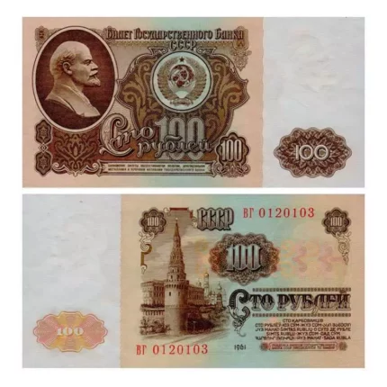 Билет Государственного банка СССР 100 Рублей бумажный 1961 г anastatica.ru Старина и антиквариат