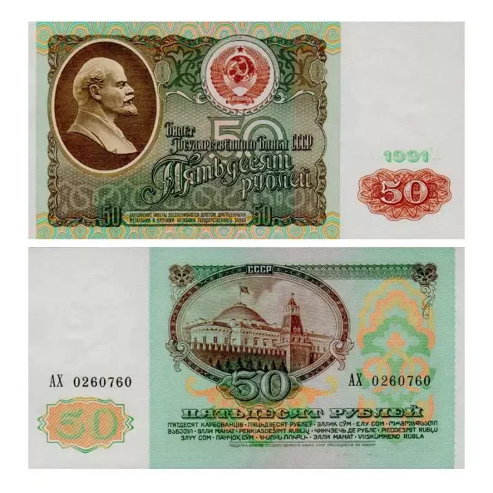 Билет Государственного банка СССР 25 Рублей бумажный 1961 г