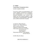 11 минут Медитации Кундалини йоги на все случаи жизни Йоги Бхаджан