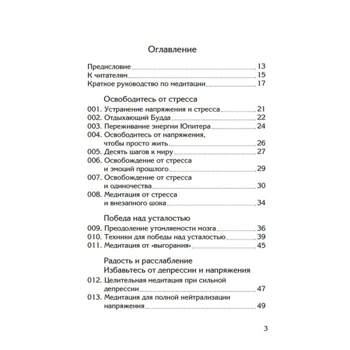 11 минут Медитации Кундалини йоги на все случаи жизни Йоги Бхаджан