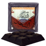 Anastatica: bahur ud al sultan bukhoor oud al sultan 40 gr plitka ard al zaafaran 1