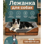 Anastatica: process lezhanka dlya sobak srednih porod 100x60 sm myagkaya s bortikami i semnym chehlom korichnevyj 1